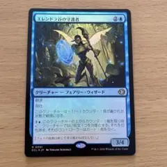 2026年最新】エレンドラ谷の守護者 mtg の人気アイテム - メルカリ