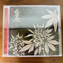 2026年最新】舐達麻（なめだるま）の人気アイテム - メルカリ