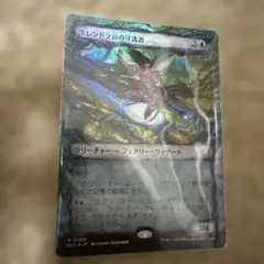 2026年最新】エレンドラ谷の守護者 mtg の人気アイテム - メルカリ