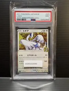 2026年最新】ルギア レジェンド psaの人気アイテム - メルカリ