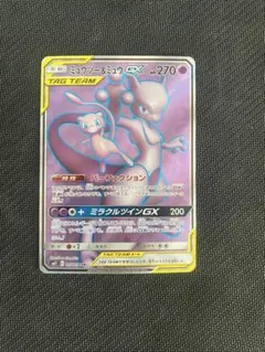 2026年最新】ミュウツー&ミュウgx sr sm11 ミラクルツイン 098/094の