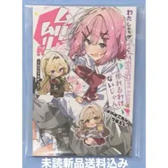 2026年最新】わたなれの人気アイテム - メルカリ