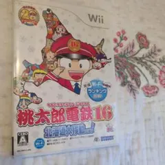 2026年最新】桃太郎電鉄16 北海道大移動の巻の人気アイテム - メルカリ