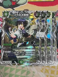 2026年最新】ブラキオドランジュの人気アイテム - メルカリ