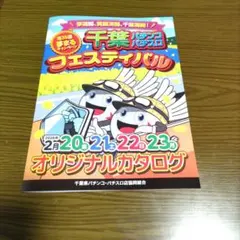 2026年最新】パチンコファン感謝デー カタログの人気アイテム - メルカリ