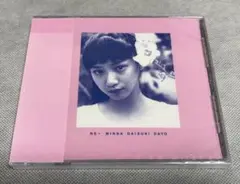 2026年最新】ねえみんな大好きだよの人気アイテム - メルカリ