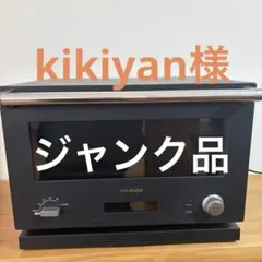 2026年最新】バルミューダ レンジ ジャンクの人気アイテム - メルカリ