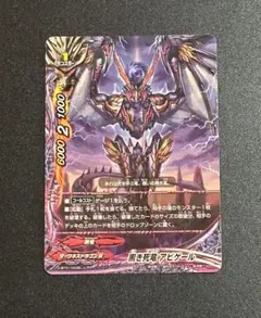 2026年最新】バディファイト アビゲールの人気アイテム - メルカリ