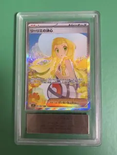 2026年最新】リーリエSR ars10の人気アイテム - メルカリ