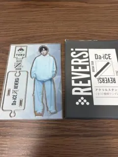 2026年最新】da-ice reversiの人気アイテム - メルカリ