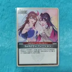 2026年最新】ホロライブSorAZの人気アイテム - メルカリ