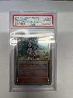 2026年最新】センパイとコウハイ プロモの人気アイテム - メルカリ