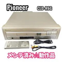 2026年最新】cld-r6の人気アイテム - メルカリ
