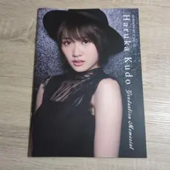 2026年最新】工藤遥 写真集の人気アイテム - メルカリ