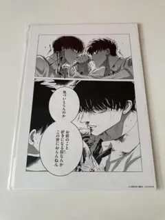 2026年最新】来世は他人がいい 複製原画の人気アイテム - メルカリ