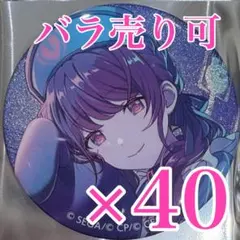 プロセカ 朝比奈まふゆ 48A グリッター缶バッジ - メルカリ