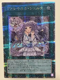 2026年最新】遊戯王 ヴァルモニカ・シェルタ 25thシクの人気アイテム