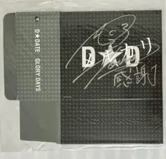 2026年最新】瀬戸康史 サインの人気アイテム - メルカリ