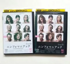 2026年最新】ニンフォマニアックの人気アイテム - メルカリ