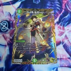 2026年最新】ベイBセガーレ金の人気アイテム - メルカリ