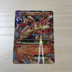 2026年最新】MバシャーモEXの人気アイテム - メルカリ