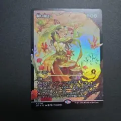 2026年最新】篩い飛ばし mtg の人気アイテム - メルカリ