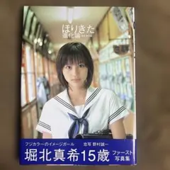 2026年最新】ほりきた進化論の人気アイテム - メルカリ