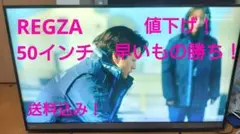 2026年最新】REGZA 50M510Xの人気アイテム - メルカリ