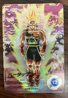 2026年最新】ドラゴンボールスーパーダイバーズ パラレル バーダックの