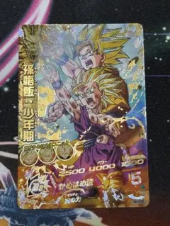 2026年最新】孫悟飯 少年期 H2-16の人気アイテム - メルカリ