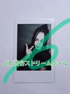 2026年最新】眞崎大輔 チェキの人気アイテム - メルカリ