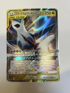 2026年最新】ラティアス＆ラティオスGX 105/095 SAの人気アイテム