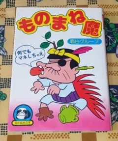2026年最新】豆たぬきの本の人気アイテム - メルカリ