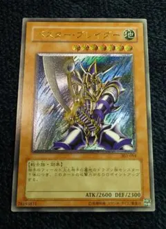 2026年最新】バスターブレイダー レリーフ psaの人気アイテム - メルカリ