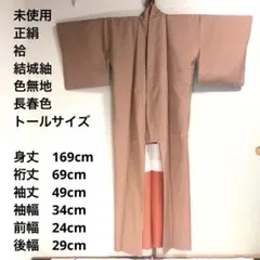 2026年最新】結城紬 トールサイズの人気アイテム - メルカリ