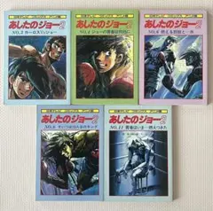 2026年最新】あしたのジョー 初版の人気アイテム - メルカリ