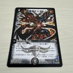 2026年最新】デスモナーク 初期の人気アイテム - メルカリ