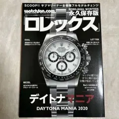 2026年最新】ロレックスマニア2020の人気アイテム - メルカリ