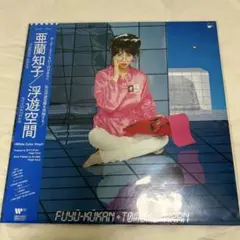 2026年最新】亜蘭知子 浮遊空間の人気アイテム - メルカリ