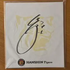 2026年最新】鳥谷 サイン色紙の人気アイテム - メルカリ