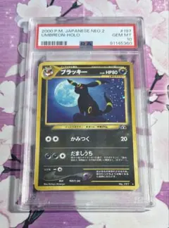 2026年最新】旧裏 ブラッキー psa9の人気アイテム - メルカリ
