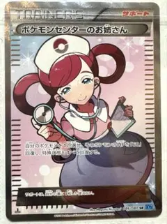 2026年最新】ポケモンセンターのお姉さん srの人気アイテム - メルカリ