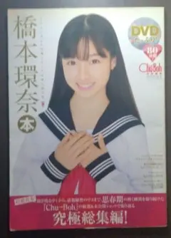 2026年最新】チューボー 橋本環奈の人気アイテム - メルカリ