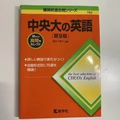 2026年最新】マーチ赤本の人気アイテム - メルカリ