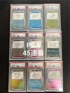 2026年最新】Nagaba プロモ psa10 10連番の人気アイテム - メルカリ