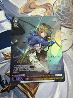 2026年最新】茅森月歌 ヴァイスの人気アイテム - メルカリ