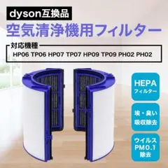 2026年最新】dyson hp07の人気アイテム - メルカリ
