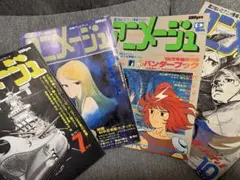 2026年最新】アニメージュ 創刊号の人気アイテム - メルカリ