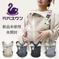 2026年最新】べべスワン 抱っこ紐の人気アイテム - メルカリ