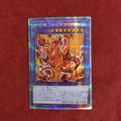 2026年最新】烙印竜アルビオン プリズマの人気アイテム - メルカリ